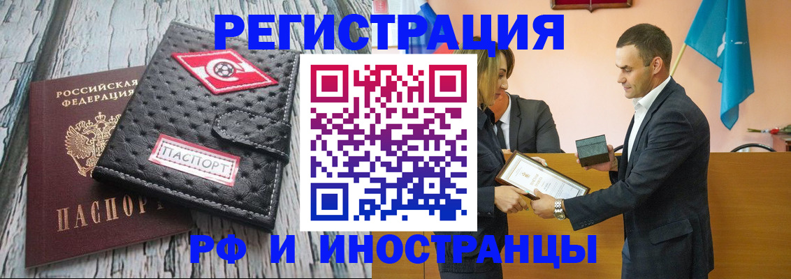 прописка ребенка в Талдоме