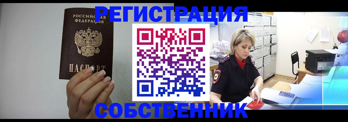 прописка паспорт в Талдоме