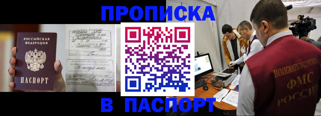 прописка паспорт в Талдоме