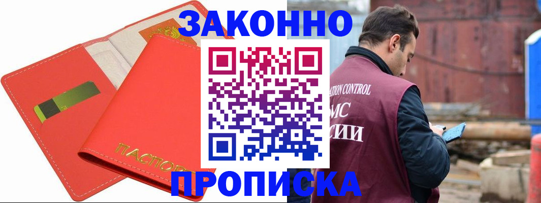 прописка от собственника в Талдоме