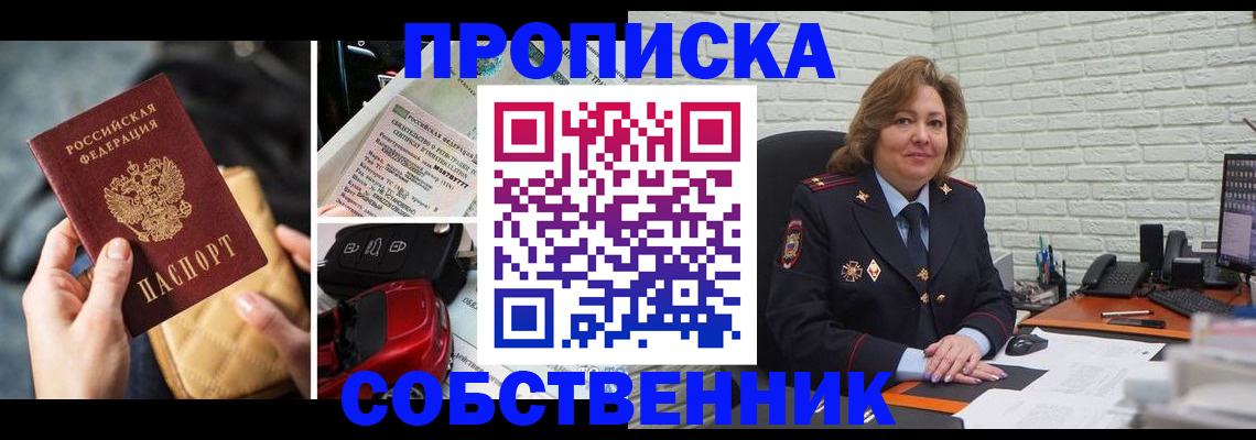 где прописаться в Талдоме