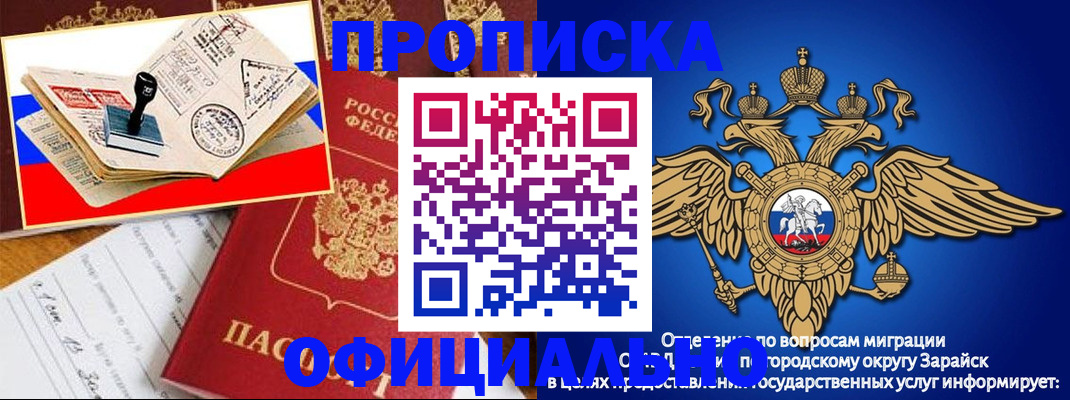 временная регистрация в Талдоме